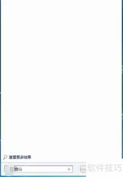 彻底卸载金山毒霸：详细步骤指南