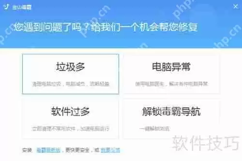 彻底卸载金山毒霸：详细步骤指南