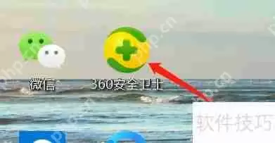 360安全卫士:下载应用的可靠选择