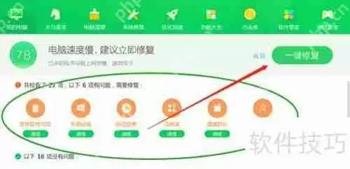 360安全卫士:下载应用的可靠选择