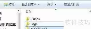 教程:如何更改iTunes备份路径