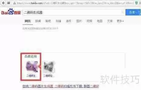 二维码生成器的制作方法与原理