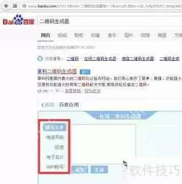 二维码生成器的制作方法与原理
