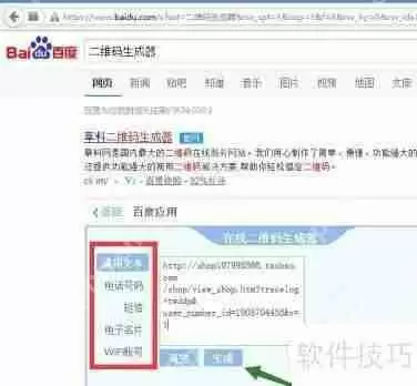 二维码生成器的制作方法与原理