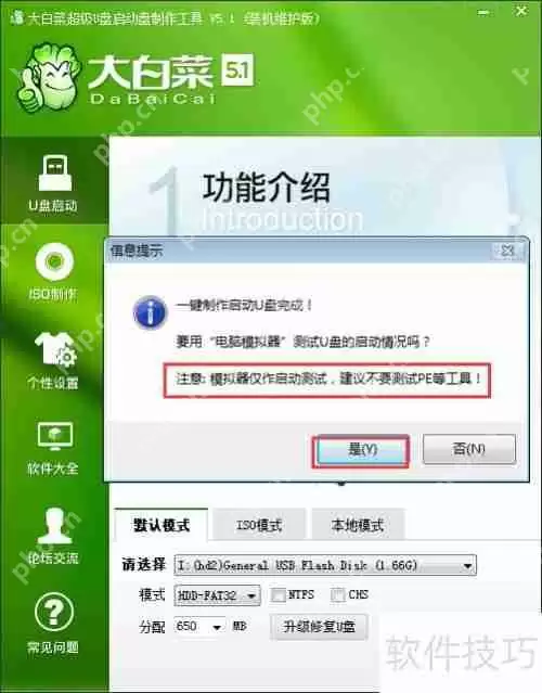 大白菜U盘启动制作工具XP/Win7/Win8版本