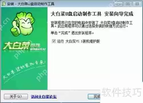 大白菜U盘启动制作工具XP/Win7/Win8版本