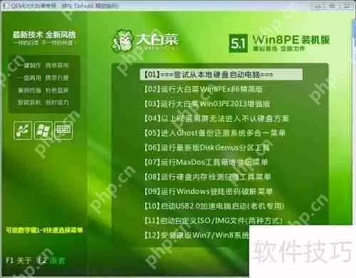 大白菜U盘启动制作工具XP/Win7/Win8版本