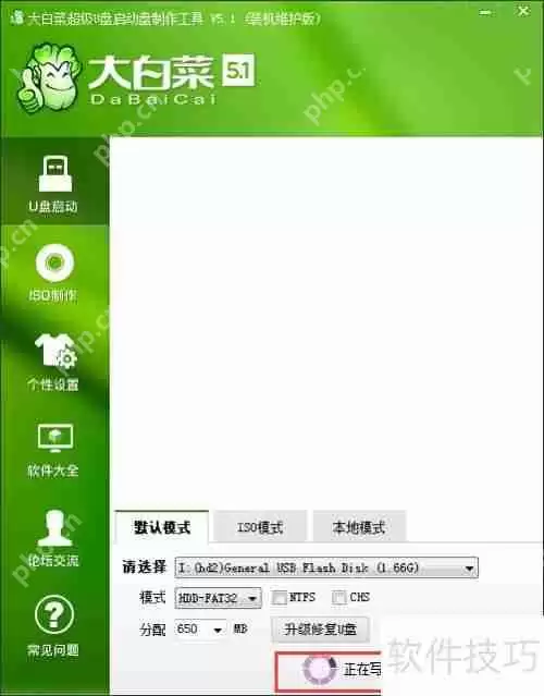 大白菜U盘启动制作工具XP/Win7/Win8版本