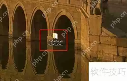 大白菜U盘装机工具安装教程