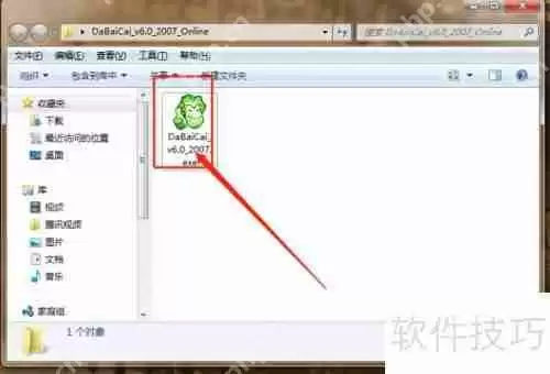 大白菜U盘装机工具安装教程