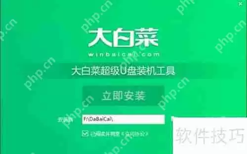 大白菜U盘装机工具安装教程