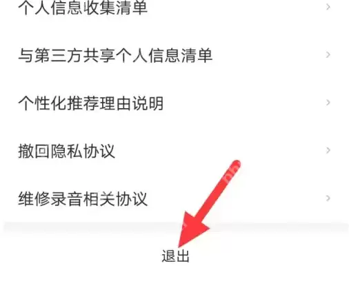58到家精选怎么退出 58到家退出方法