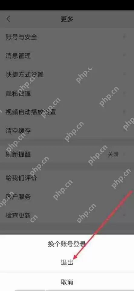 58同城怎么退出?58同城退出教程