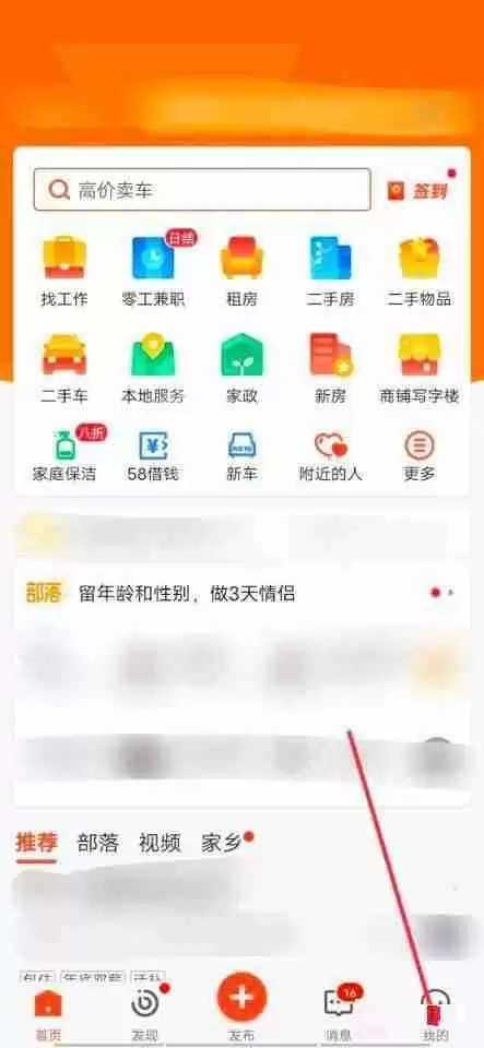 58同城怎么退出?58同城退出教程