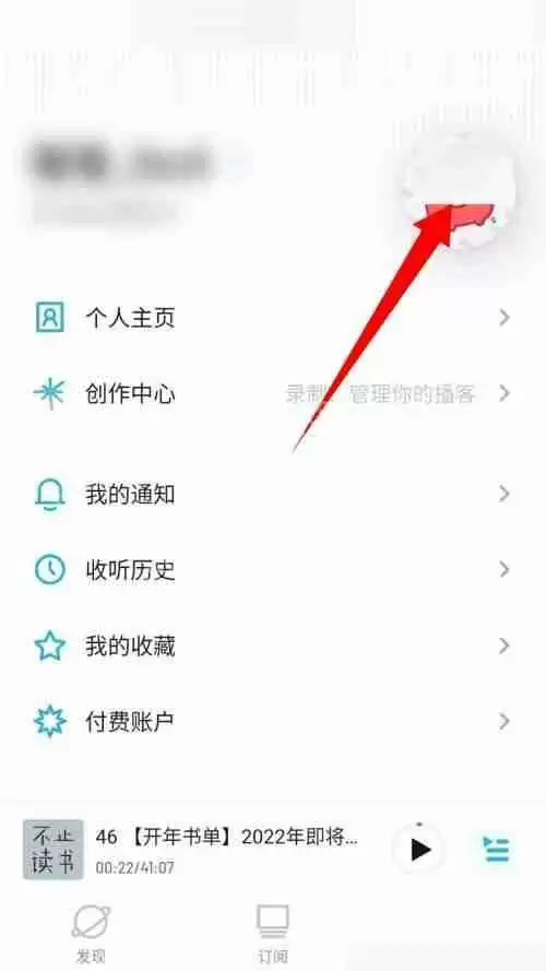 小宇宙个性签名怎么设置?小宇宙个性签名设置教程