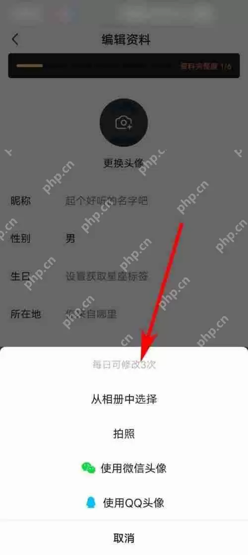 爱奇艺体育怎么修改我的头像？爱奇艺体育修改我的头像教程