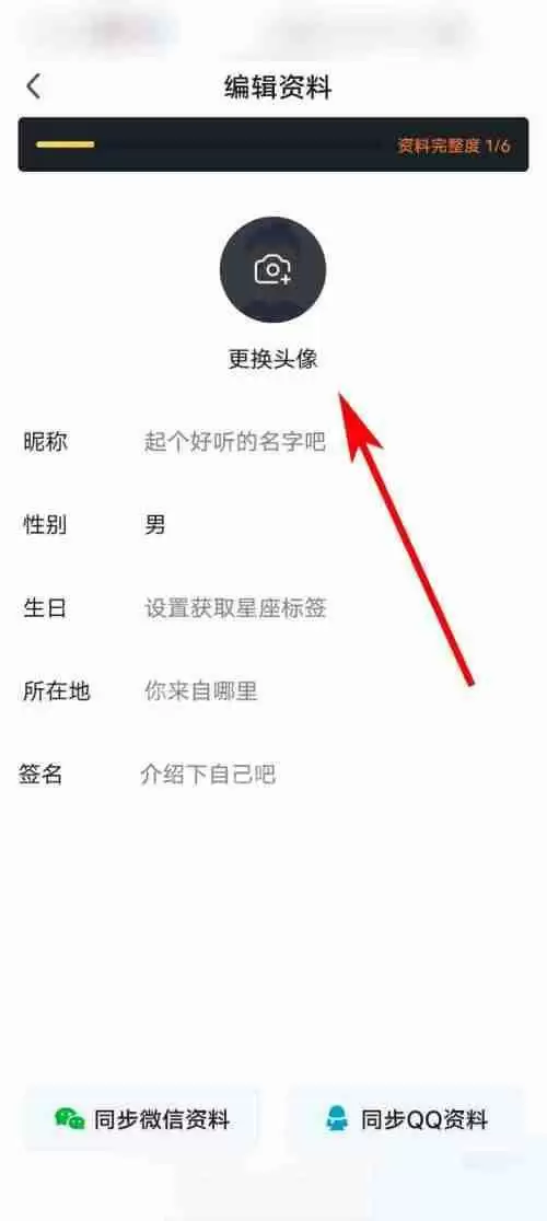 爱奇艺体育怎么修改我的头像？爱奇艺体育修改我的头像教程