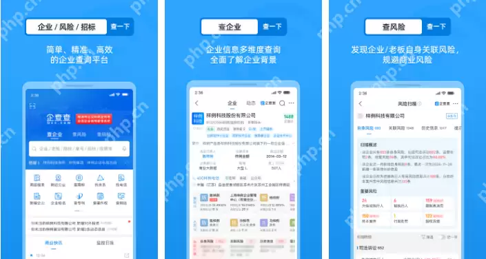 企查查app怎么查企业关联 企查查app查企业关联方法