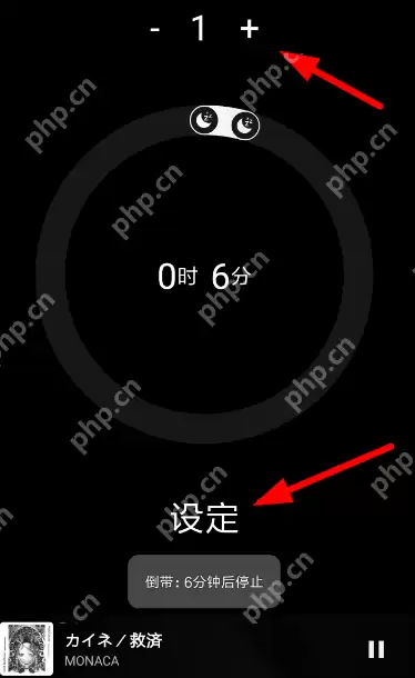 倒带怎么设置定时关闭音乐？倒带设置定时关闭音乐方法介绍