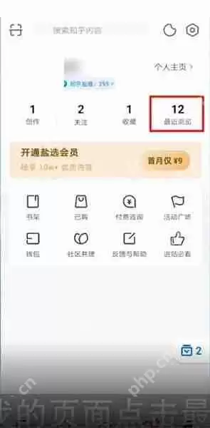 知乎浏览记录怎么关闭