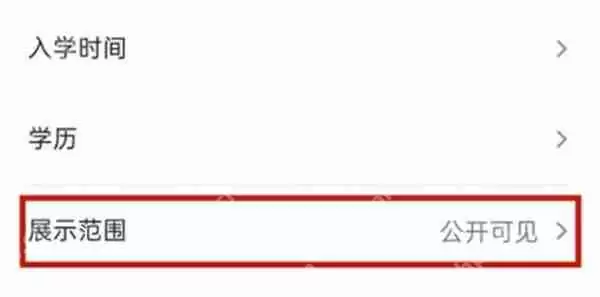 抖音资料页面中的学校怎么不展示