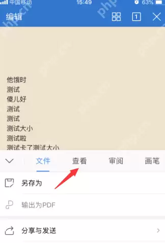 wps文字截图功能如何使用
