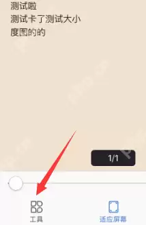wps文字截图功能如何使用