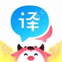 免费又精准的翻译软件推荐