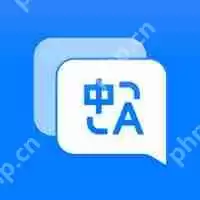 免费又精准的翻译软件推荐