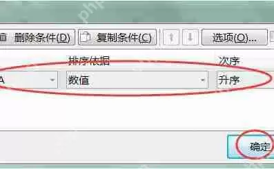 excel1234数字怎么排序？excel数据排序方法详解
