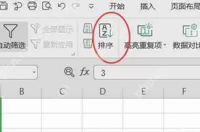 excel1234数字怎么排序？excel数据排序方法详解
