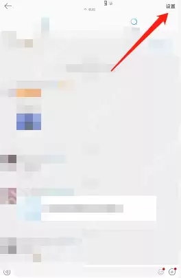 微博怎么屏蔽群消息?微博屏蔽群消息方法