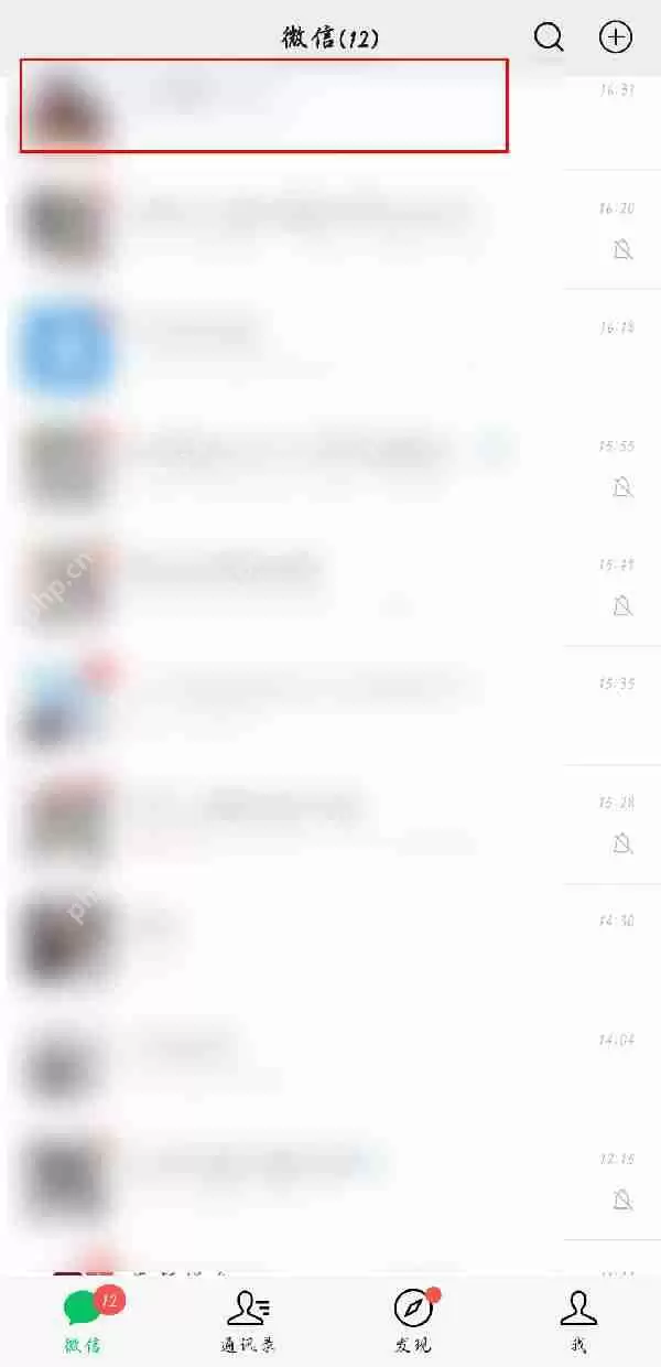 微信共享实时位置怎么修改