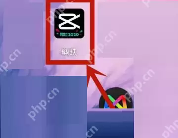 剪映稳定器在哪里