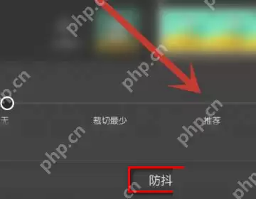 剪映稳定器在哪里