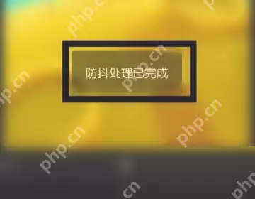 剪映稳定器在哪里