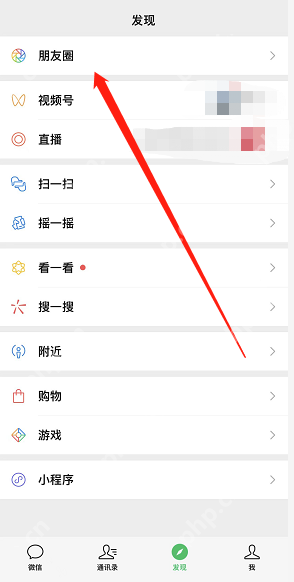 微信iOS朋友圈内容怎么转发
