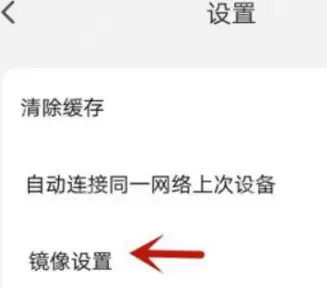 乐播投屏怎么设置后台投屏?乐播投屏设置后台投屏的方法