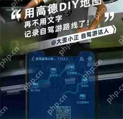 高德地图DIY地图怎么玩