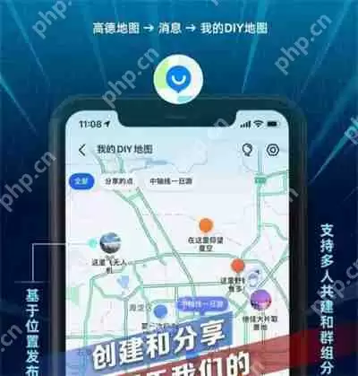 高德地图DIY地图怎么玩