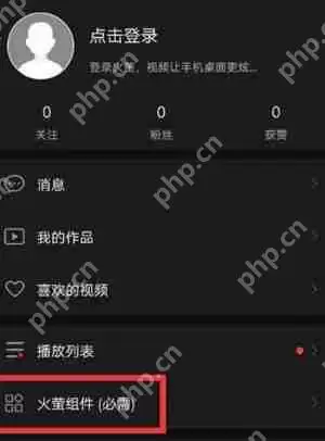 火萤如何设置动态锁屏_火萤设置动态锁屏方法介绍