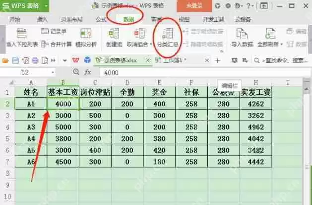 excel怎么打印工资条？打印工资条图文步骤分享