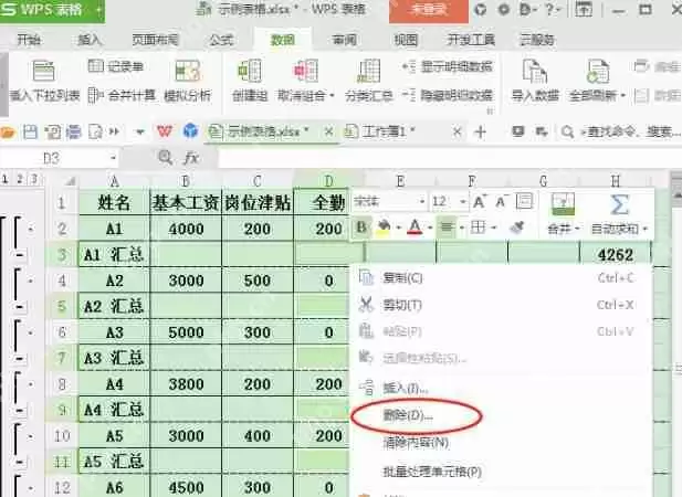 excel怎么打印工资条？打印工资条图文步骤分享