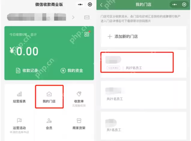 微信收款语音播报怎么绑定多人提示