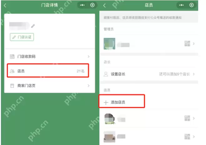 微信收款语音播报怎么绑定多人提示