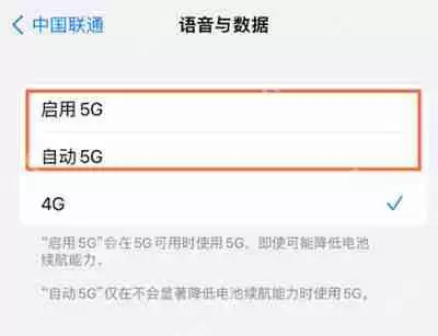 iPhone13怎么开启5G模式