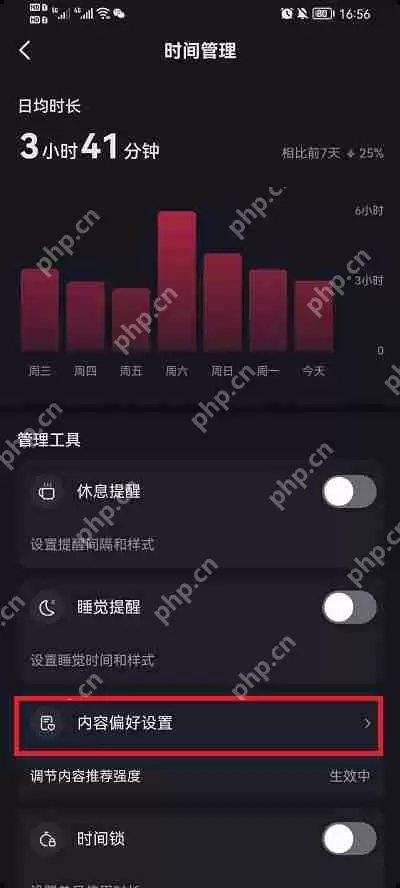 抖音偏好设置怎么更改