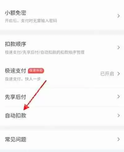 美团怎么关闭连续包月会员