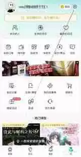 摩点如何修改个人信息-摩点怎样更改个人资料