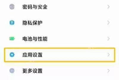 小米mix4微信怎么分身